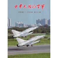 中華民國的空軍第996期(112.05)[95折] TAAZE讀冊生活