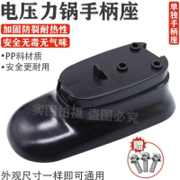 Tay Cầm Nồi Áp Suất Điện Phụ Kiện Jiu / Yang, Y-50C20 / C81 / 50C23 / 60C81 / 60C20, Tay Cầm Mở Nắp