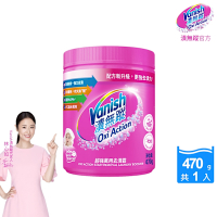 Vanish漬無蹤-碧蓮第二代超強萬用去漬霸470g(彩漂/去污殺菌護色/不含漂白水螢光增白劑)