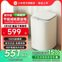 {台灣公司貨 可打統編}【二級能效升級版】小米米家迷你洗衣機3kg兒童寶寶內衣褲除菌螨