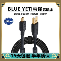 Blue yetiX麥克風雪怪連接線電容麥K歌雪球話筒手機電腦USB數據線
