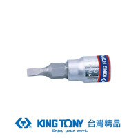 【KING TONY 金統立】專業級工具 1/4”DR. 一字起子頭套筒 5.5mm(KT203255)