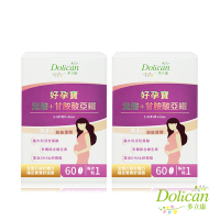 (2入組)多立康-好孕寶 超級葉酸+甘胺酸亞鐵 60粒/盒 (第四代葉酸、義大利活性葉酸、孕期補給、DHA、卵磷脂、孕養調理、9種孕期營養素)