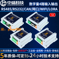 【台灣公司保固】5A/10A/16A/30A 4路繼電器輸出開關量輸入IO擴展模塊 PLC控制板