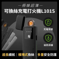 小米有品 極蜂超薄可換絲充電打火機 L101S USB充電 打火機 電流式點火 安全無明火 極蜂打火機 可換絲