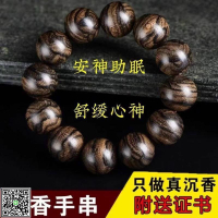 柬埔寨菩薩棋沉香手串真品天然虎斑紋佛珠手鏈檀木手串男女款念珠-UM.有米家居