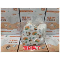 附發票❤台灣康匠(Uneed)醫療級+兒童3D立體口罩