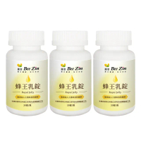 【BeeZin 康萃】蜂王乳錠 3瓶(30錠/瓶)