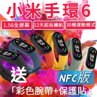 【台灣現貨】小米手環6 NFC版 血氧檢測 附發票 一年保固 小米6 穿戴裝置