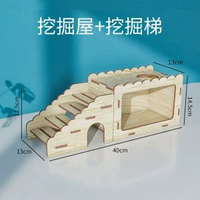 全城熱賣 - 倉鼠挖掘屋金絲熊挖洞玩具造景用品打洞小屋用品倉鼠別墅高透木紋挖掘屋+梯子