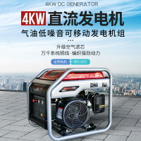 無人機電池專用汽油發電機220V家用小型單相4KW/4千瓦三相電戶外