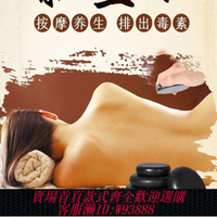 【最低價 公司貨】能量石按摩砭石SPA火山能量石熱敷石美容院理療石按摩美容 養生