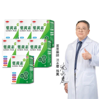 【得意人生】全方位葉黃素軟膠囊 美國進口 液態好吸收 高單位30MG 七入組(３０粒/盒)
