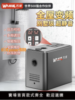 變頻增壓泵家用全自動靜音全屋自來水熱水器管道加壓自吸泵抽水泵