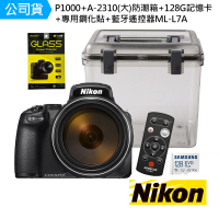 【Nikon 尼康】COOLPIX P1000 + A-2310防潮箱+128G記憶卡+專用鋼化貼+AODELAN藍牙遙控器ML-L7A(公司貨)