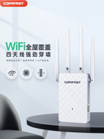 COMFAST wifi信號增強放大器家用路由器擴大器穿墻王加強全屋覆蓋中繼器無線網絡wifi遠距離家用擴展增加306s