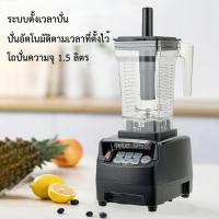 รุ่นใหม่ 1500 วัตต์ เครื่องปั่น เครื่องปั่นสมูตตี้ ระบบตั้งเวลาปั่น โถปั่นความจุ 1.5 ลิตร BS-800A