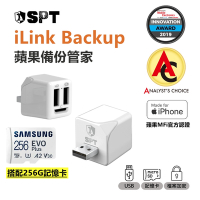 iLink Backup+ SAMSUNG 256G- iPhone備份 加密 備份 蘋果 多功能備份豆腐頭 記憶卡
