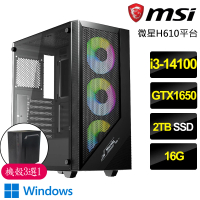 【微星平台】i3四核GTX1650 Win11P{琴心劍意}電競電腦(i3-14100/H610/16G/2TB)