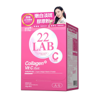 m2美度Collagen+ Vit C Plus 超能膠原C粉 (30入/盒) ︳孫藝珍 代言 膠原蛋白 膠原粉 皮膚 彈性 保健品 (DM)