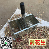 脫殼機種子脫皮機花生家用手搖式便捷花生手動脫殼機小型便捷花生