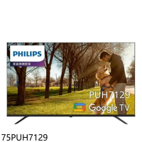 飛利浦【75PUH7129】75吋連網智慧顯示器(無安裝)