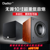【台灣公司 可開發票】Dailer家用10寸12寸無源超重低音炮音響家庭影院客廳大功率音箱