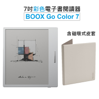 【磁吸式皮套組】文石 BOOX  Go Color 7 彩色7吋電子書閱讀器(象牙白)