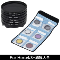 For GoPro Hero4/3+ 52MM濾鏡接環gopro潛水濾鏡紅色濾鏡小蟻配件