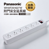 Panasonic 國際牌 WHAF251627H一開六插3孔附門安全延長線1.8M(灰色/白色)