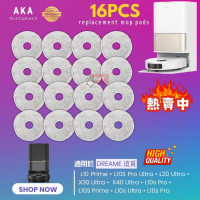 【1套16個】AKA 代用DREAME 追覓 掃拖機器人 拖布 拖地布 L10 Prime• L10S Pro Ultra • L20 Ultra • X30 Ultra •  X40 Ultra •