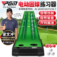 PGM 高爾夫雙洞推桿練習器家用辦公室迷你高爾夫套裝電動回球