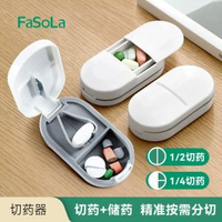 FaSoLa - D19 多功能切藥盒 儲藥盒 旅行隨身分裝藥盒 藥丸收納盒 藥片切割器