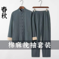 【巴黎精品】唐裝漢服套裝(兩件套)-長袖居士服休閒長褲男套裝9色a1bx12