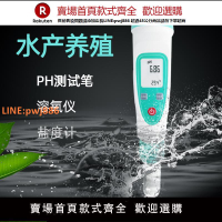【高品質 超低價】YANI彥霖水產溶解氧檢測儀PH值溶氧儀鹽度測試儀含氧量檢測儀魚塘