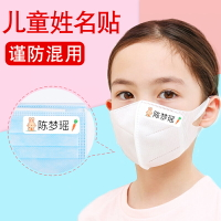 墨香荷姓名標簽貼紙裝飾小圖案可愛卡通粘貼紙標記貼小學生課本文具名字貼定制防水名字條不干膠水杯貼圖記號