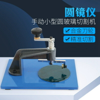 免運 圓孔切割器 合金刀頭畫圓切割刀 玻璃劃圓儀切圓器家用手動工具