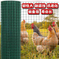 雞籠網防銹鐵絲網菜園圍欄圍墻棚欄雞養殖網格護欄家用養雞專用