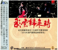 【停看聽音響唱片】【CD】陳潔麗：彩雲歸來時 紀念鄧麗君逝世十五週年交響演唱會 (2CD)