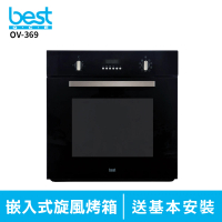 【BEST 貝斯特】OV-369 嵌入式多功能3D旋風烤箱(含基本安裝)