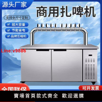 【台灣公司 超低價】啤酒機扎啤機鮮啤機酒塔美標酒桶啤酒制冷商用酒吧水冷風冷打酒器