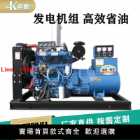【台灣公司 超低價】濰坊30kw/50kw/100/150/200/300/400千瓦 無刷柴油發電機380v三相