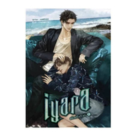 หนังสือ Set IYaRa ไอยราเด็กเสี่ยสิงห์