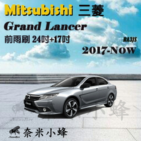 Mitsubishi 三菱 Grand Lancer 2017-NOW雨刷 可替換膠條 三節式雨刷 雨刷精錠【奈米小蜂】