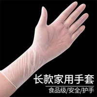 glove  PVC extended gloves waterproof and oil-proof household hygiene outdoor protection Class A cat