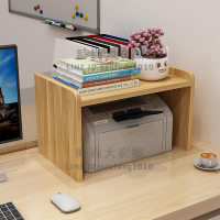 列印機架子置物架家用辦公桌增高放置架辦公室雙層復印機支架【時尚大衣櫥】