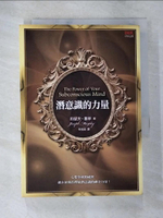 【書寶二手書T9／心理_BCV】潛意識的力量_朱侃如, 約瑟夫．墨菲