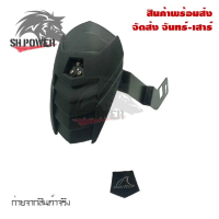[COD] กันดีด  สำหรับ MSX-125 / MSX-125 SF / Demon-125 / KSR / Z-125  ของSHARK POWER(0071)