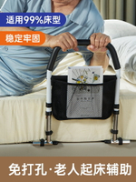 老人起床輔助器家用床邊扶手老人起身器欄桿安全扶手助力扶手架子*特價