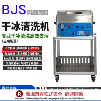 【咨詢客服驚喜多多】干冰清洗機工業汽車積碳清洗設備機PCBA電路板去毛刺機模具清洗機